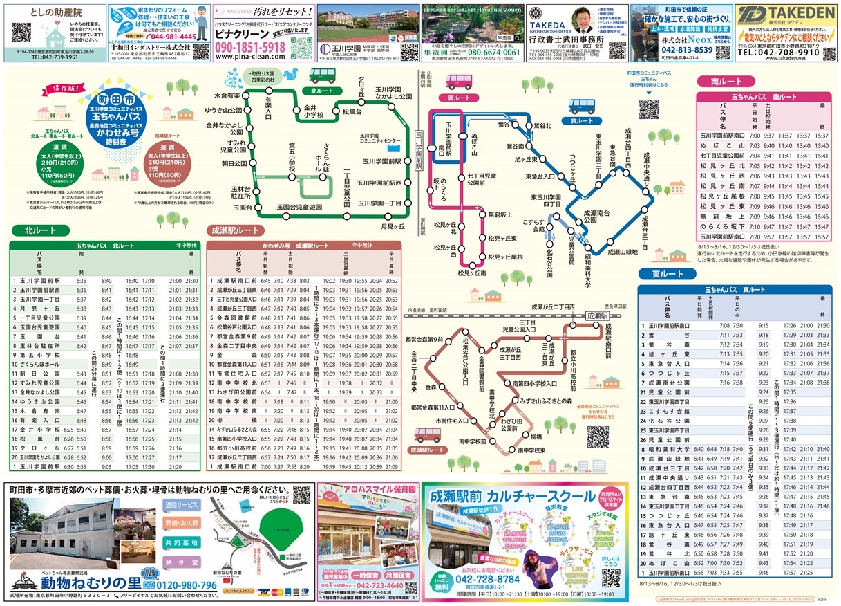 としの助産院